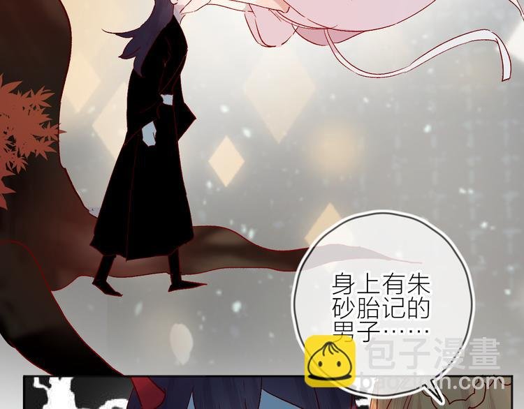 番外 鬼怪的新娘
