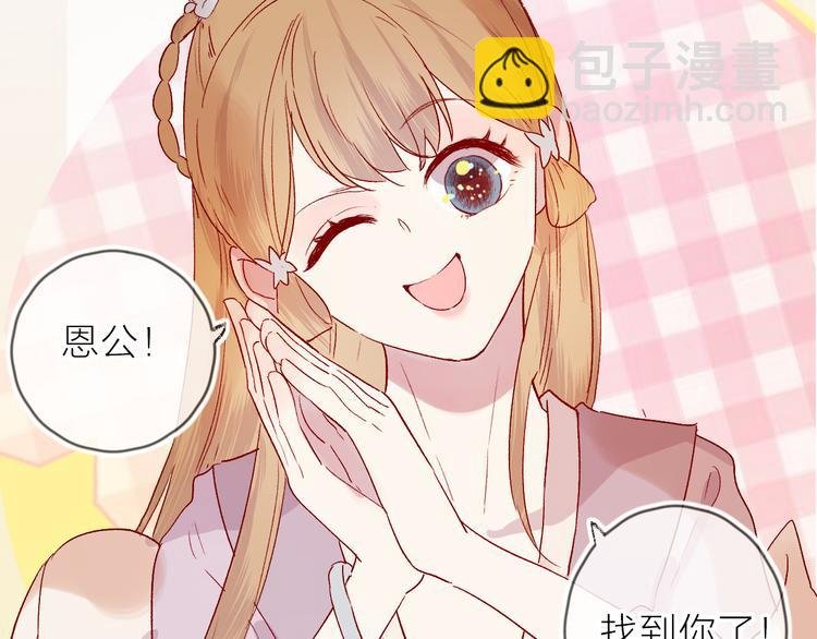 番外 鬼怪的新娘