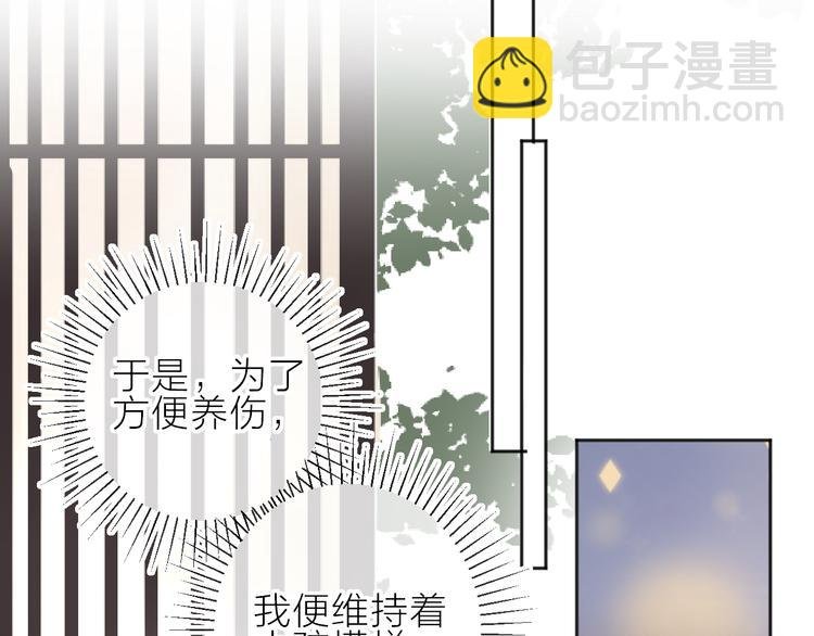 番外 鬼怪的新娘
