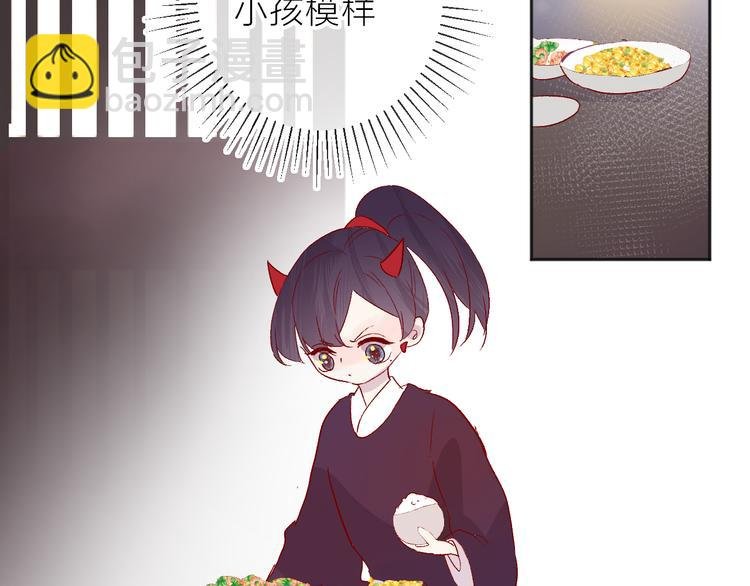 番外 鬼怪的新娘