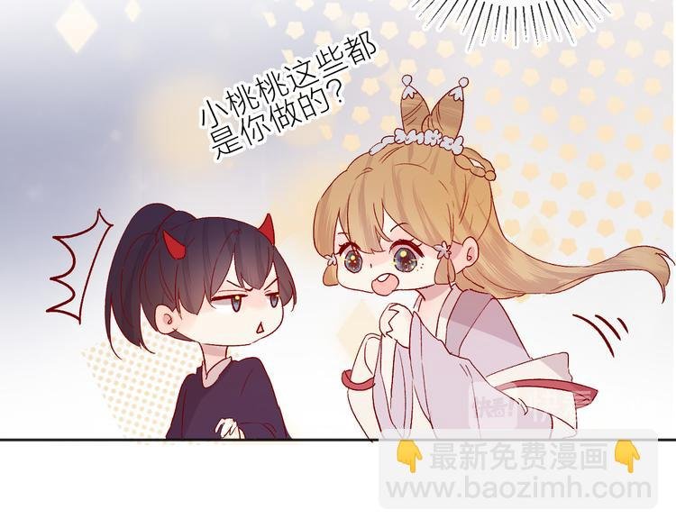 番外 鬼怪的新娘