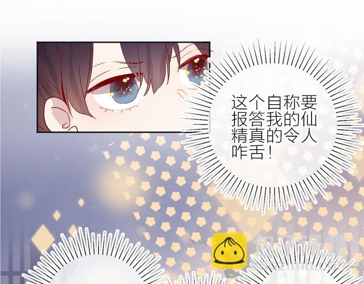 番外 鬼怪的新娘