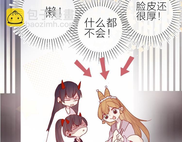 番外 鬼怪的新娘