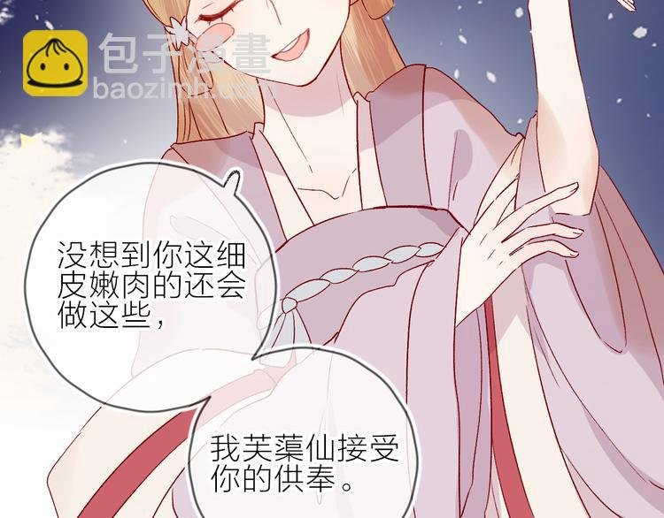 番外 鬼怪的新娘