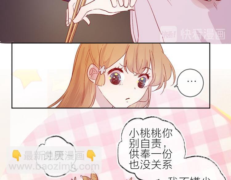 番外 鬼怪的新娘