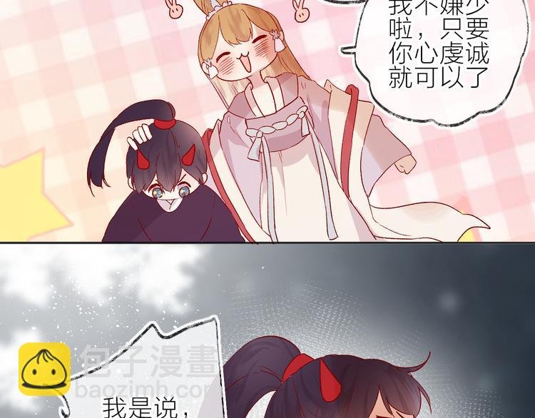 番外 鬼怪的新娘