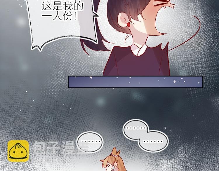 番外 鬼怪的新娘