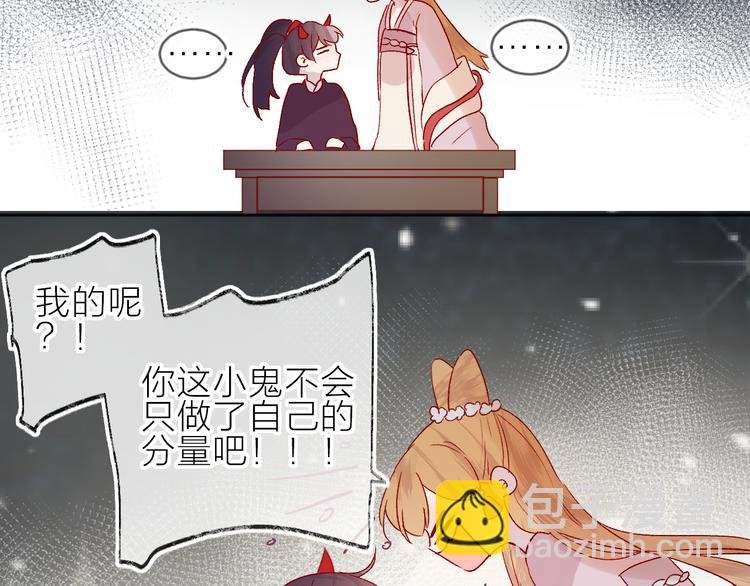 番外 鬼怪的新娘
