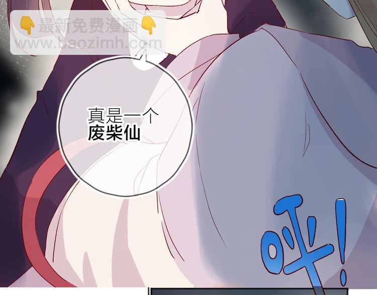 番外 鬼怪的新娘