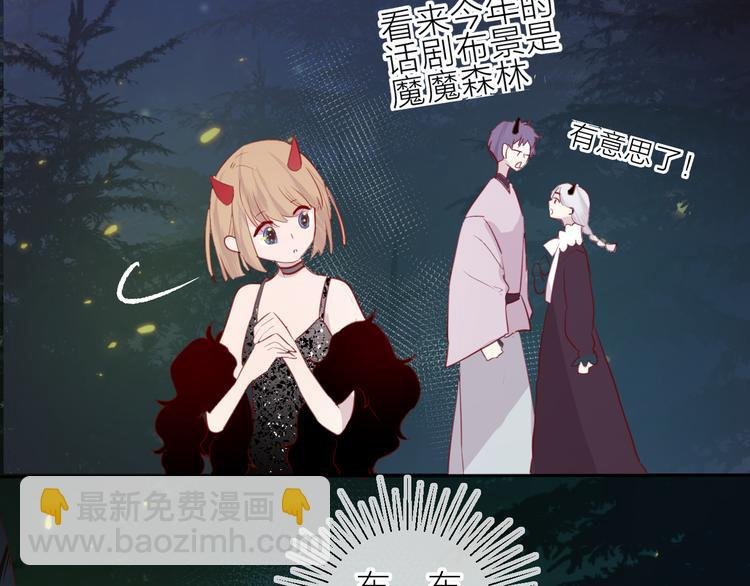 第78话 久桃女主角？！