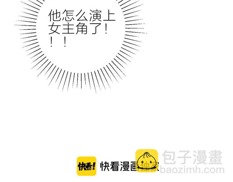 第79话 久桃的反击