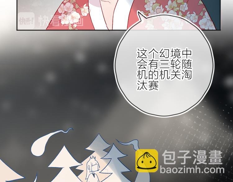 第79话 久桃的反击