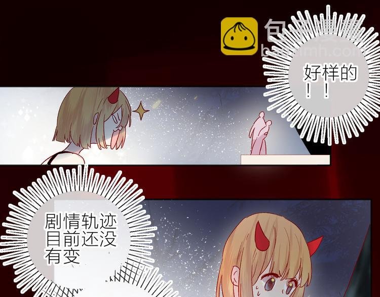 第79话 久桃的反击
