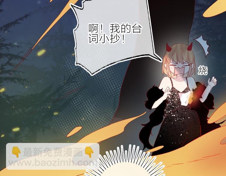 第79话 久桃的反击
