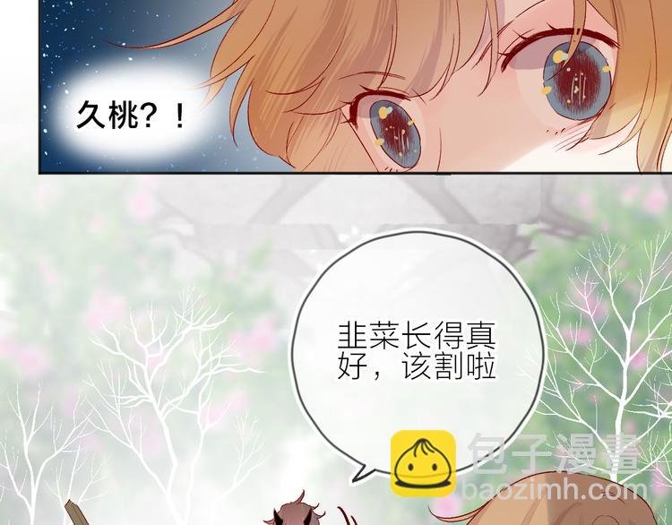 第82话 告白前夕