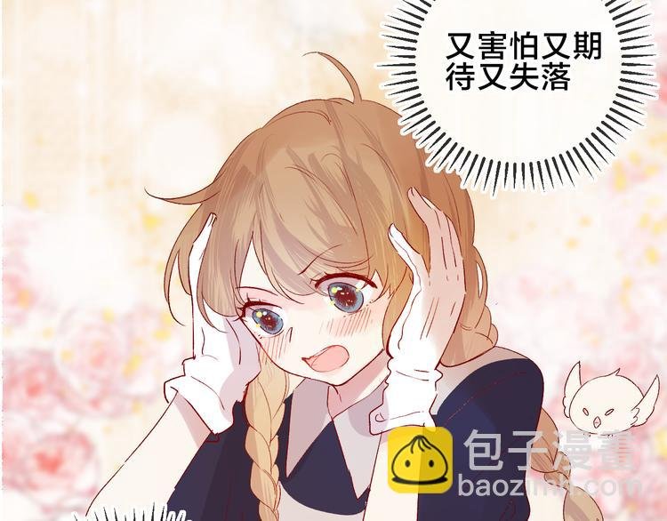 第82话 告白前夕
