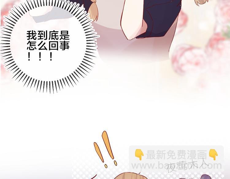 第82话 告白前夕