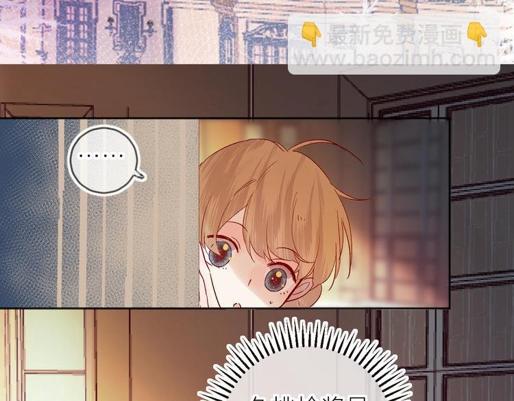 第82话 告白前夕