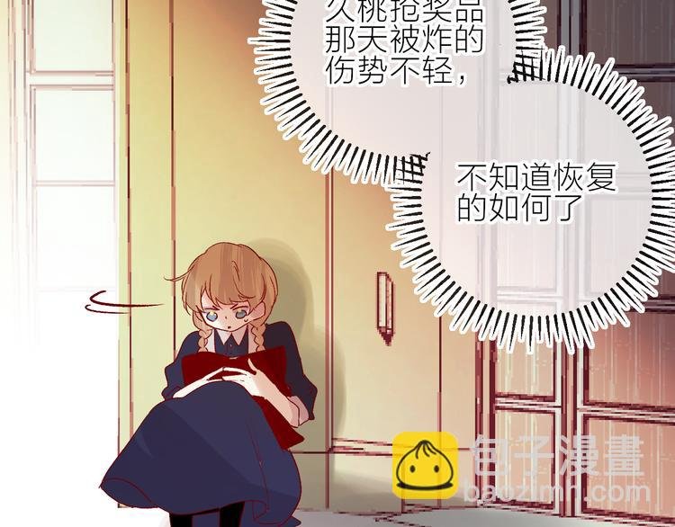 第82话 告白前夕