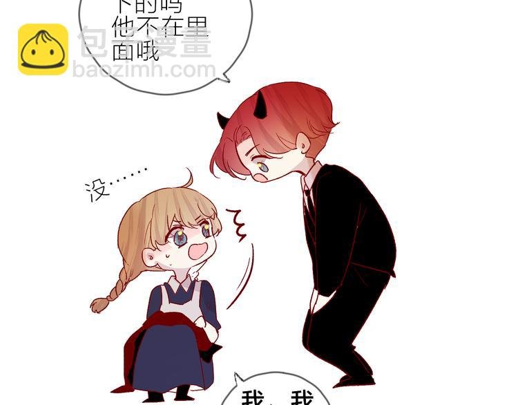 第82话 告白前夕