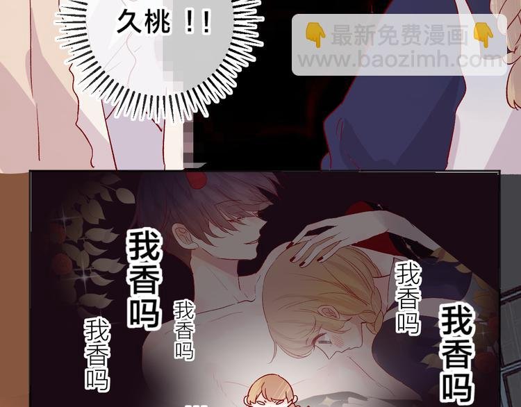 第82话 告白前夕