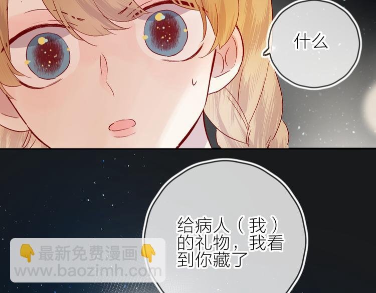 第82话 告白前夕