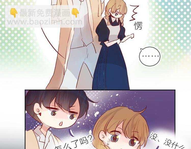 第82话 告白前夕