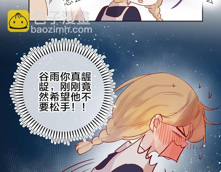 第82话 告白前夕