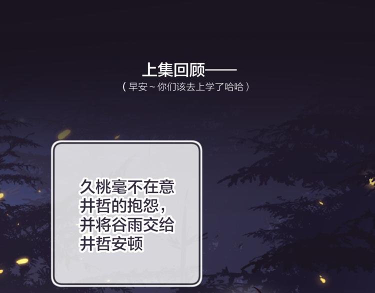 第8话 中毒？！