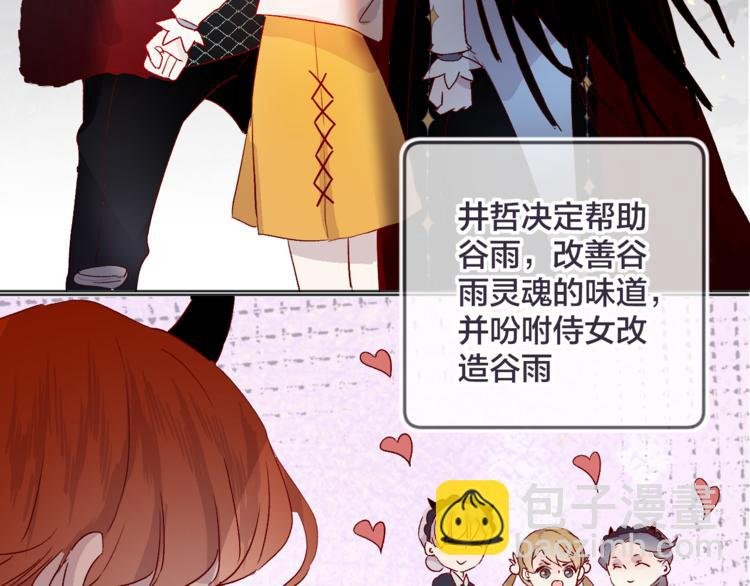 第8话 中毒？！