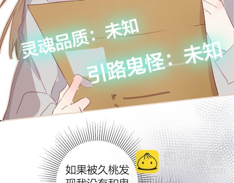 第8话 中毒？！