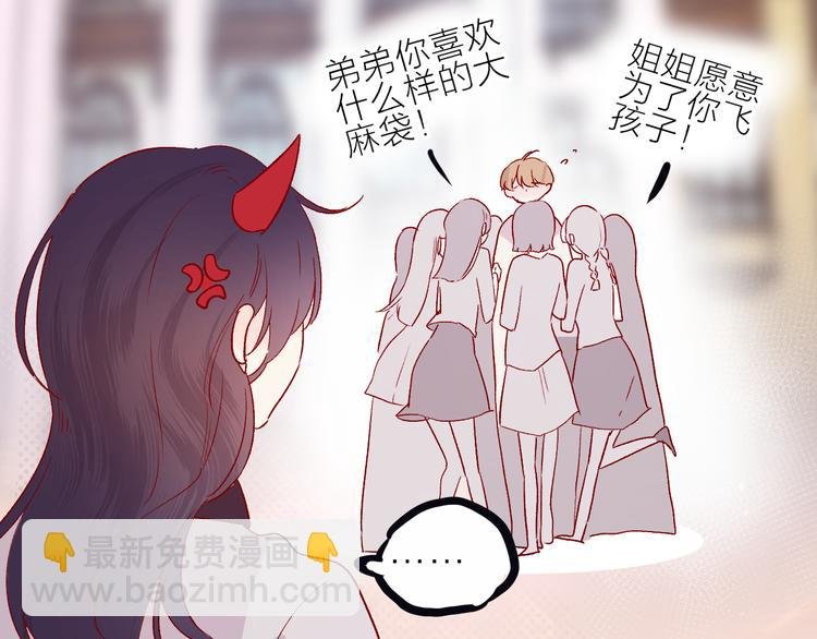 番外 变成女生啦