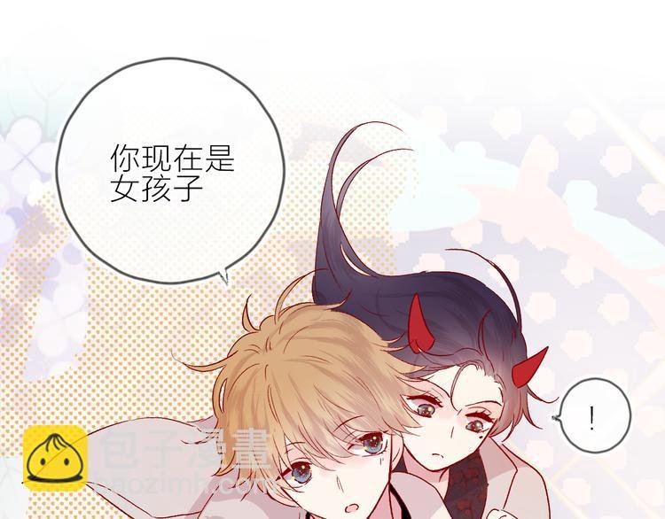 番外 变成女生啦
