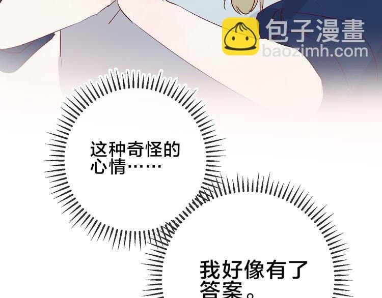 第83话 喜欢你