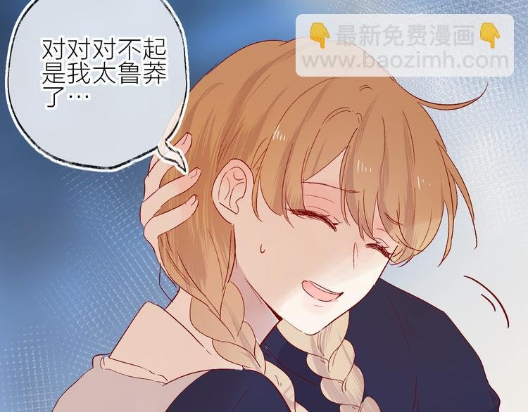 第83话 喜欢你