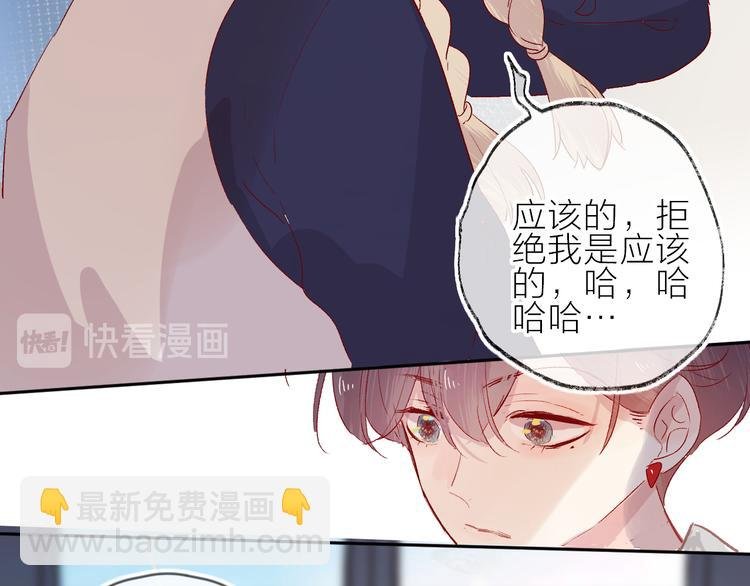 第83话 喜欢你