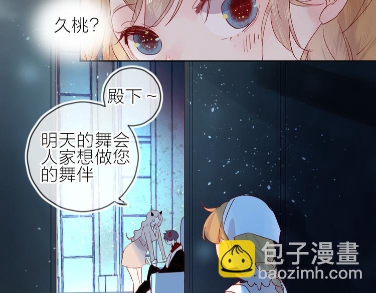 第83话 喜欢你