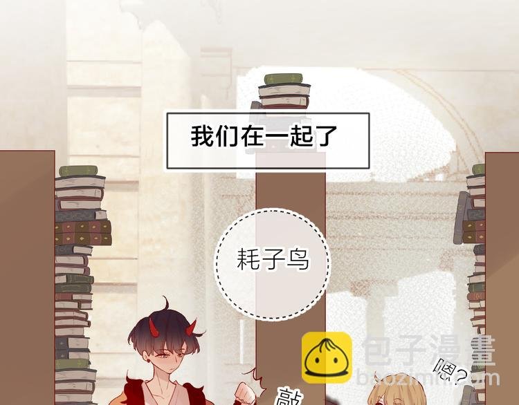 第85话 笨蛋情侣