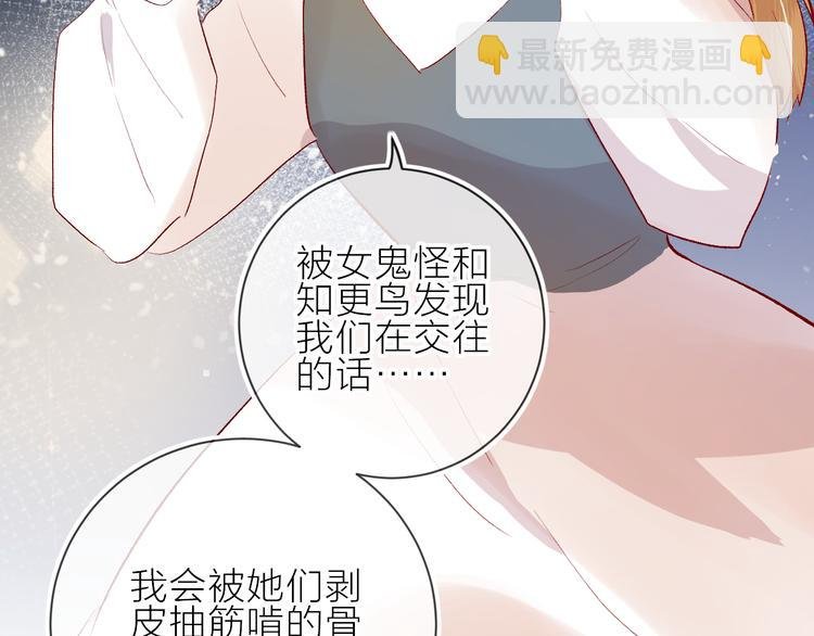 第85话 笨蛋情侣