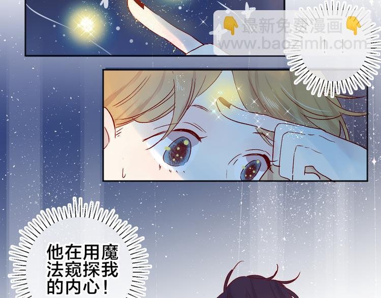 第86话 我很香哦～