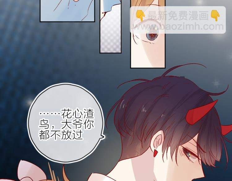 第86话 我很香哦～