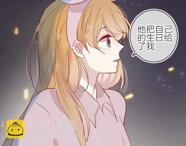 第86话 我很香哦～