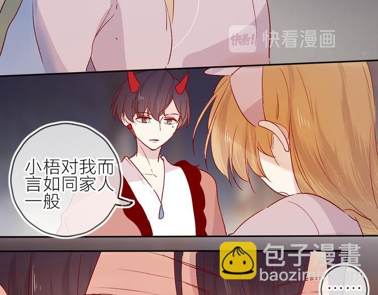 第86话 我很香哦～