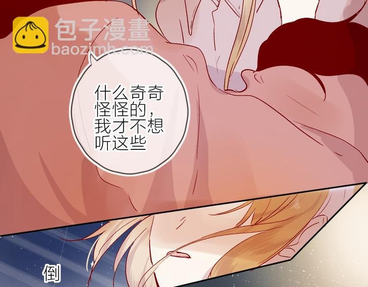 第86话 我很香哦～