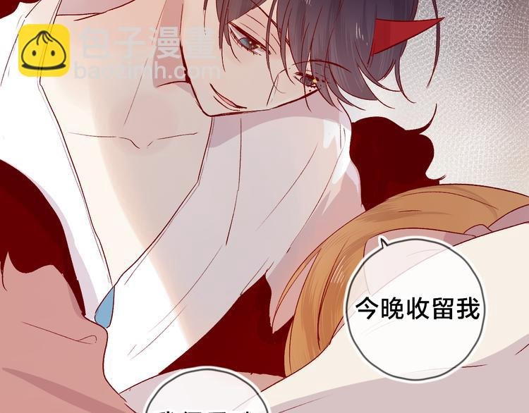 第86话 我很香哦～