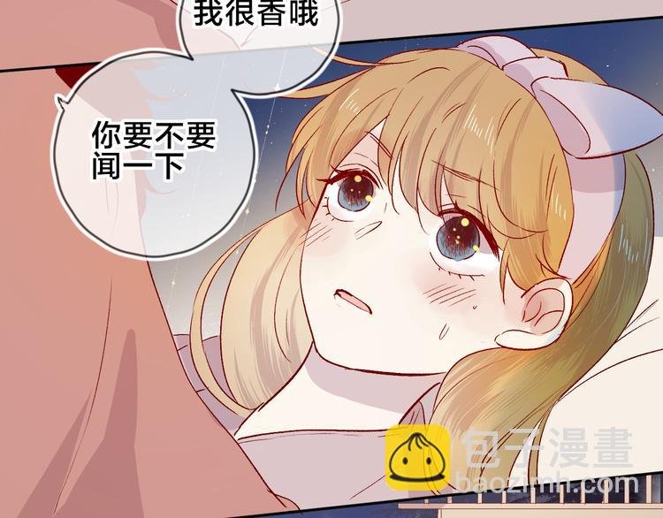 第86话 我很香哦～