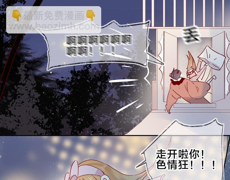 第86话 我很香哦～