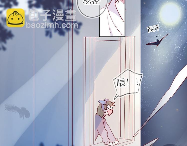 第86话 我很香哦～