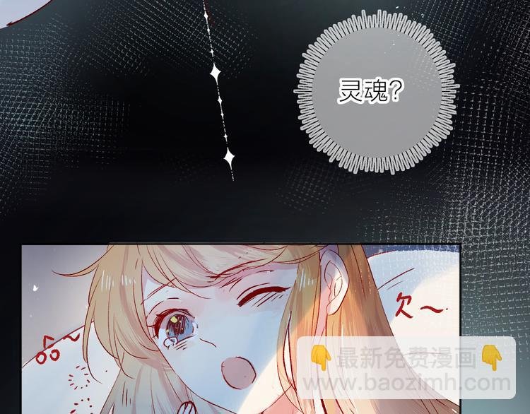 第86话 我很香哦～