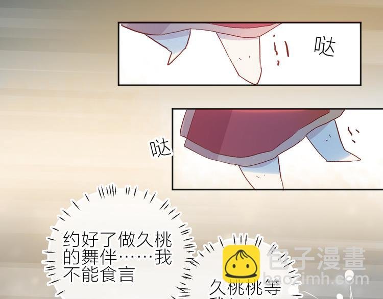 第87话 前往府邸